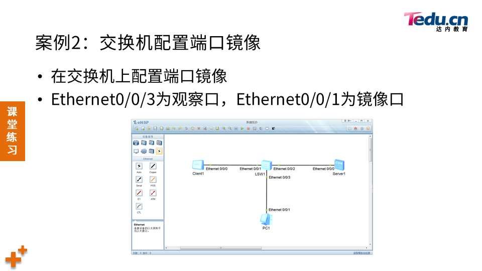 NETSEC DAY03 - 图15