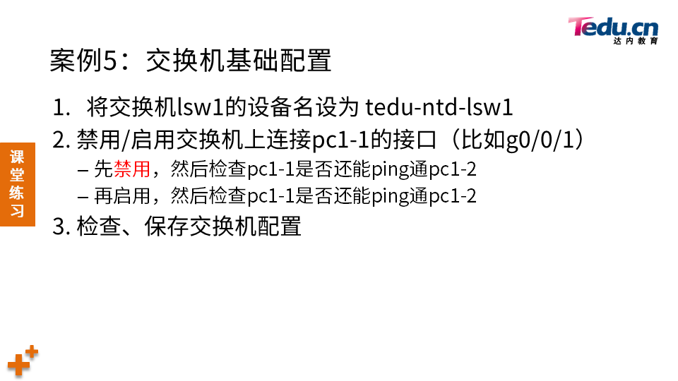 NETBASE DAY02 - 图55