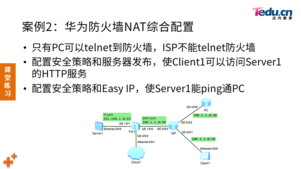 NETSEC DAY05 - 图25