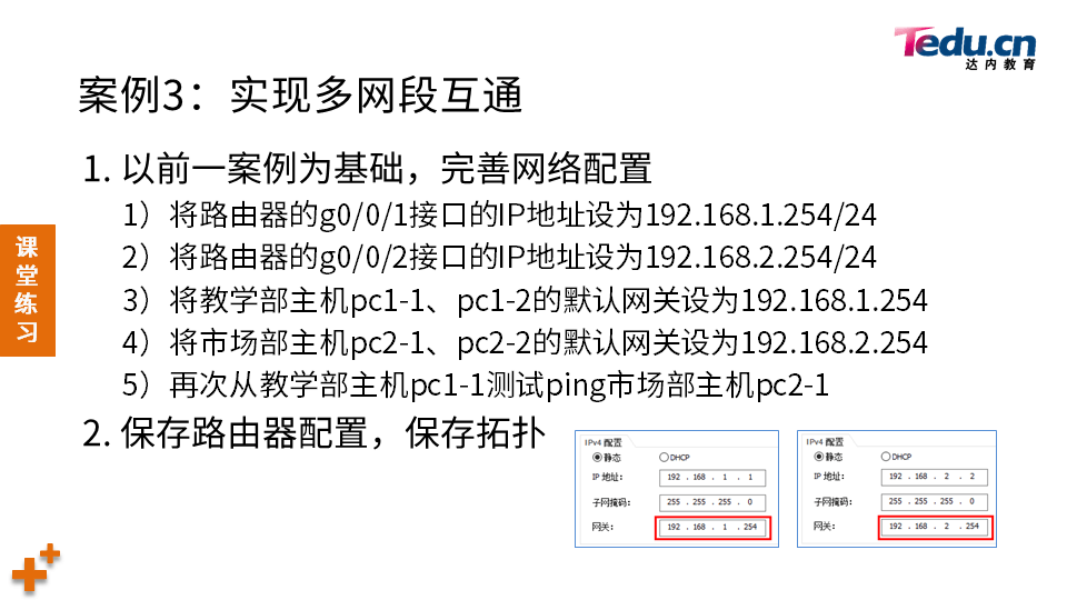 NETBASE DAY03 - 图22