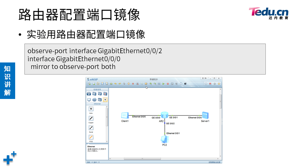 NETSEC DAY03 - 图16