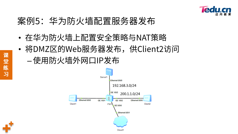 NETSEC DAY04 - 图50