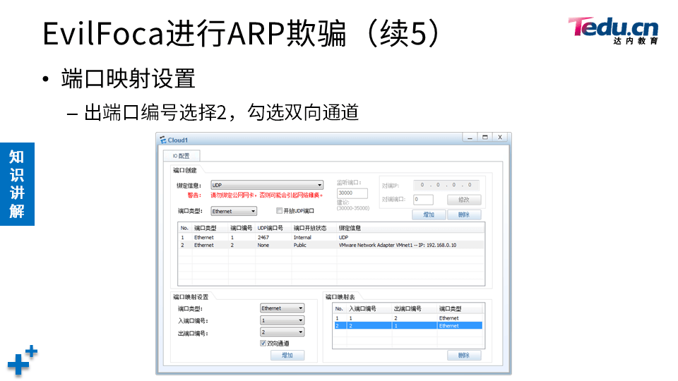 NETSEC DAY03 - 图27