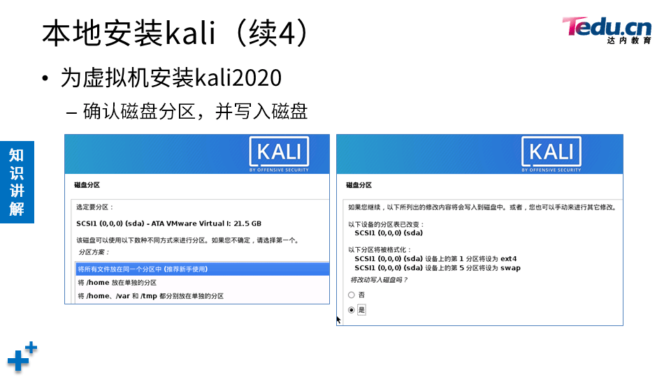 NETSEC DAY01 - 图26