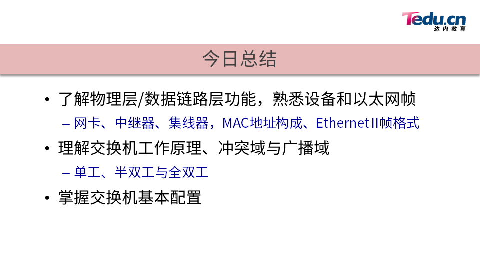 NETEXP DAY02 - 图70