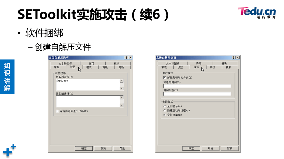 WEBSEC DAY07 - 图25