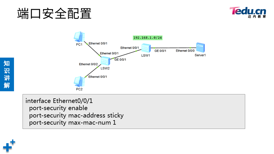 NETSEC DAY02 - 图8