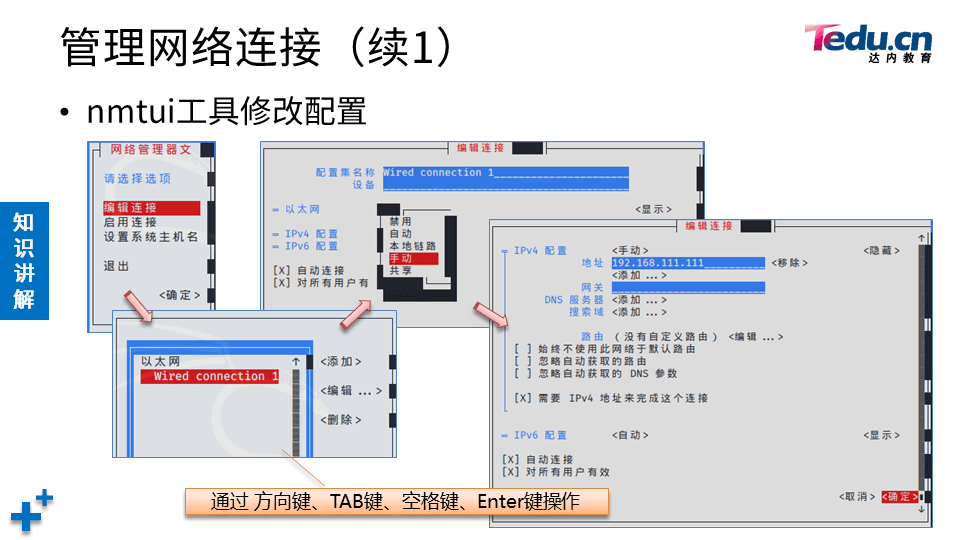 NETSEC DAY01 - 图39