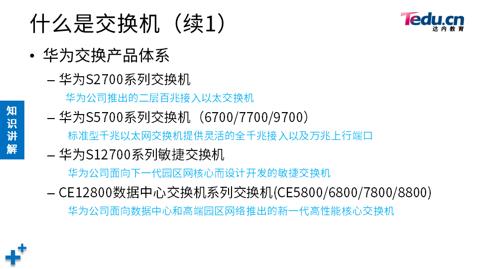 NETEXP DAY02 - 图31