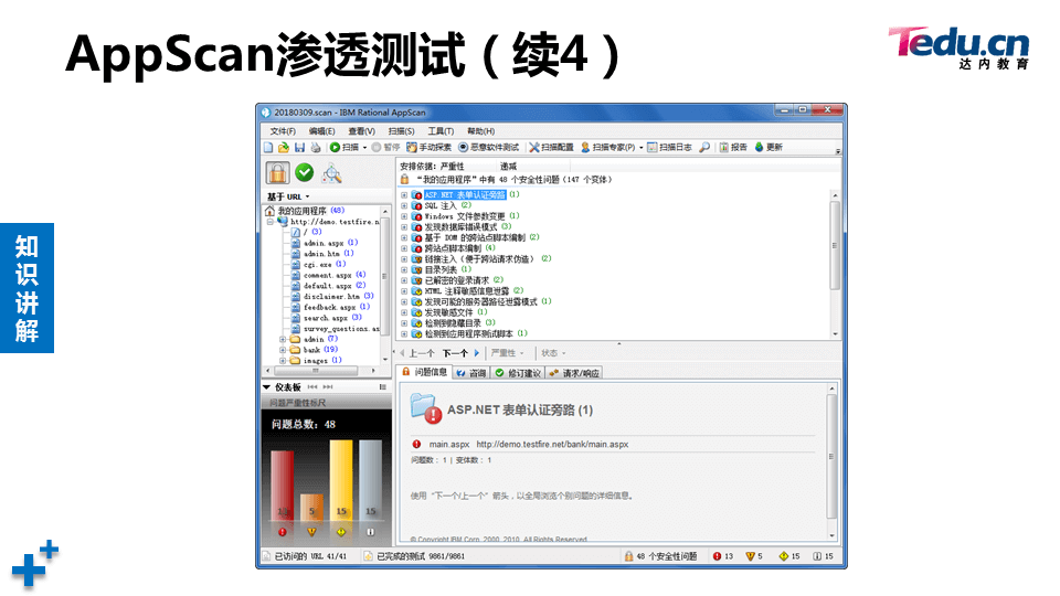 WEBSEC DAY04 - 图10