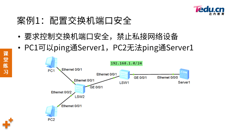 NETSEC DAY02 - 图10