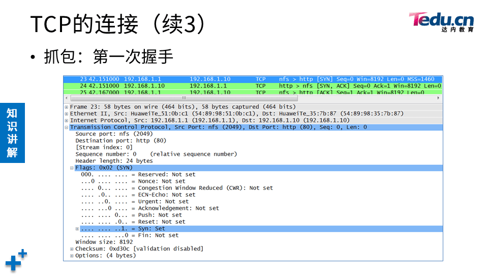 NETEXP DAY04 - 图25