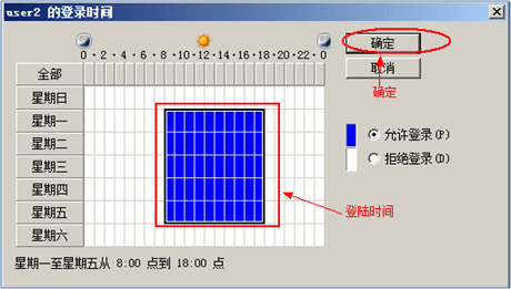 WINSRV DAY05 - 图28