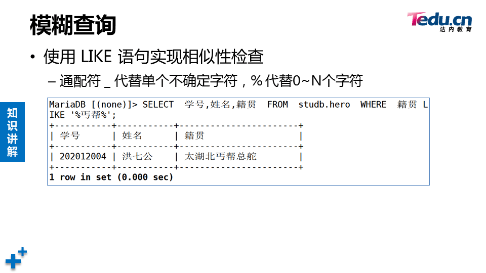 WEBSEC DAY02 - 图25