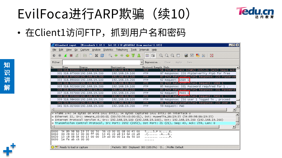 NETSEC DAY03 - 图32