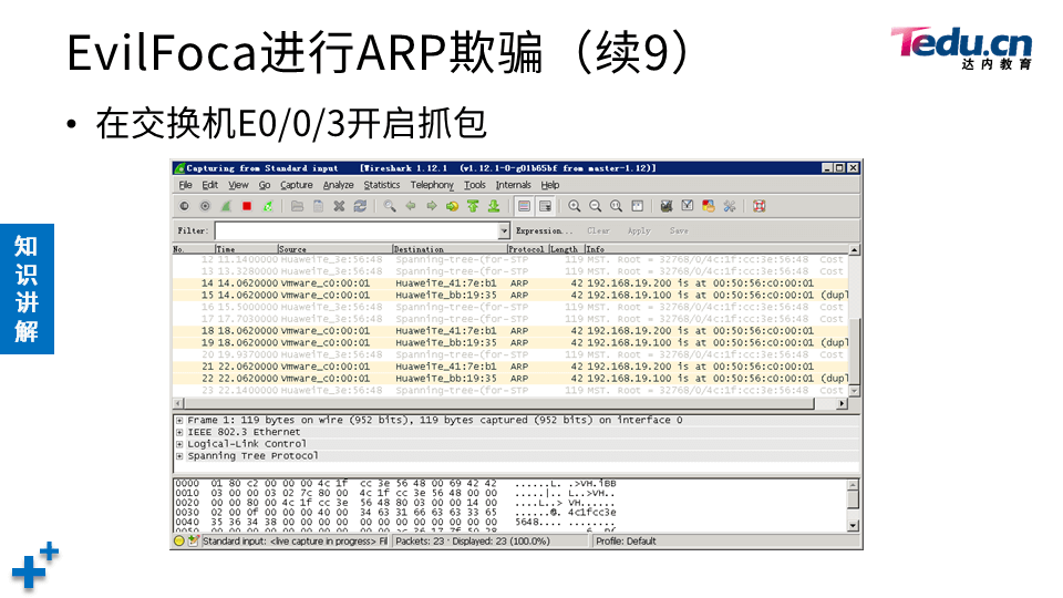 NETSEC DAY03 - 图31