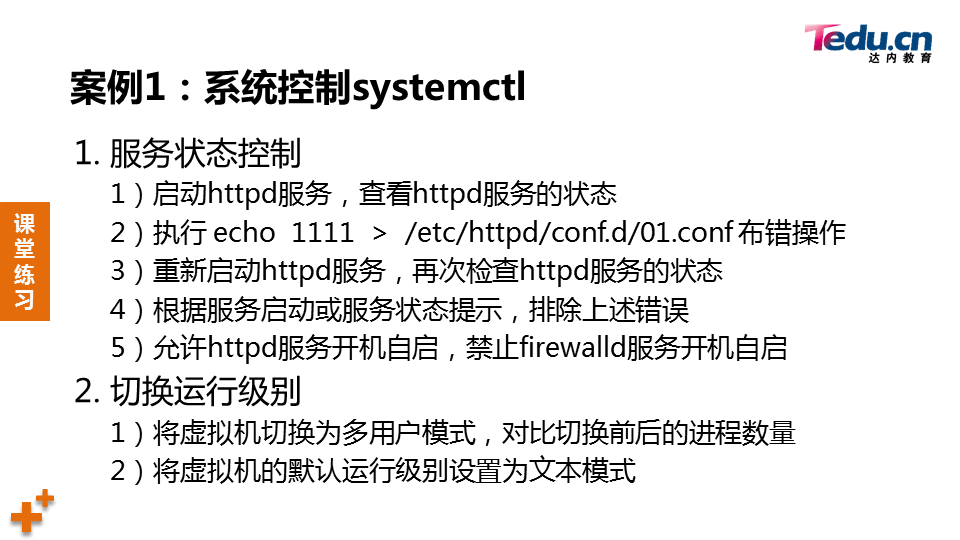 LNXSEC DAY04 - 图17