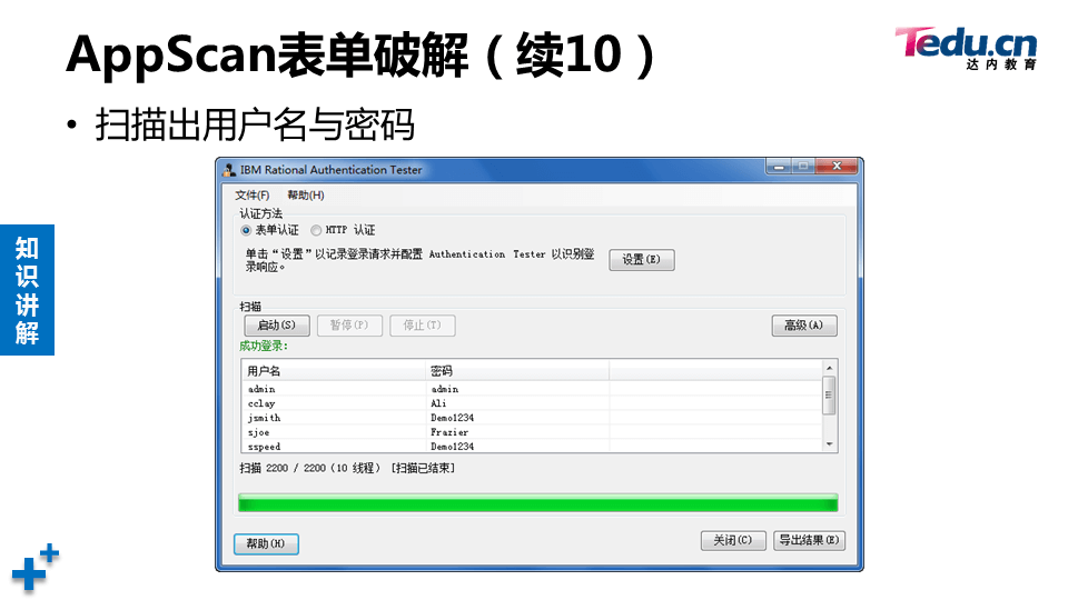 WEBSEC DAY04 - 图24