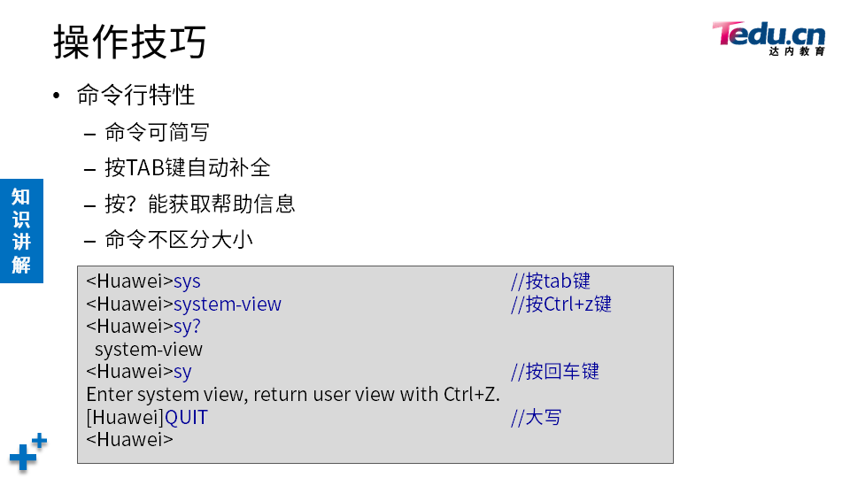 NETBASE DAY02 - 图47