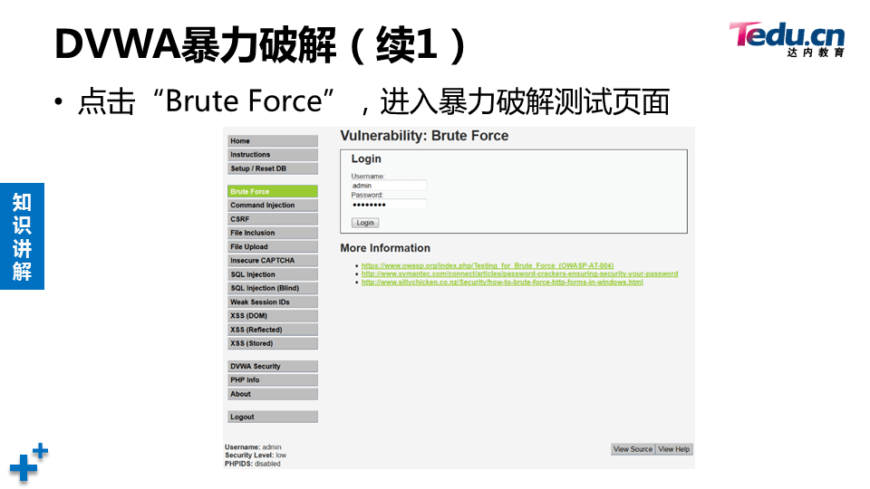 WEBSEC DAY04 - 图41