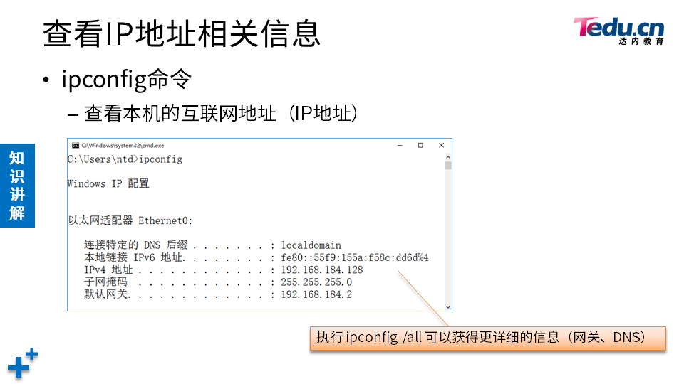 NETBASE DAY05 - 图41