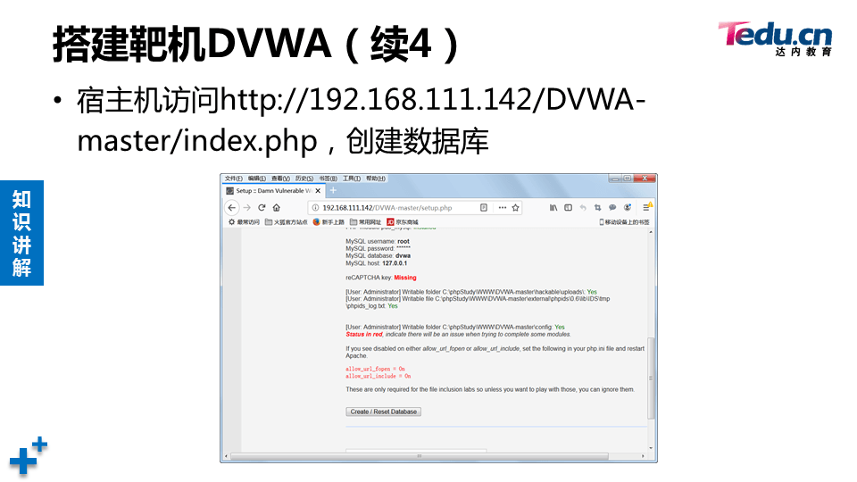 WEBSEC DAY04 - 图33