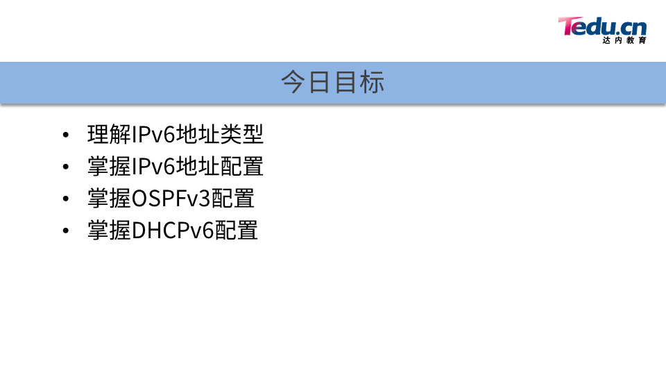 TCNE DAY05 - 图2