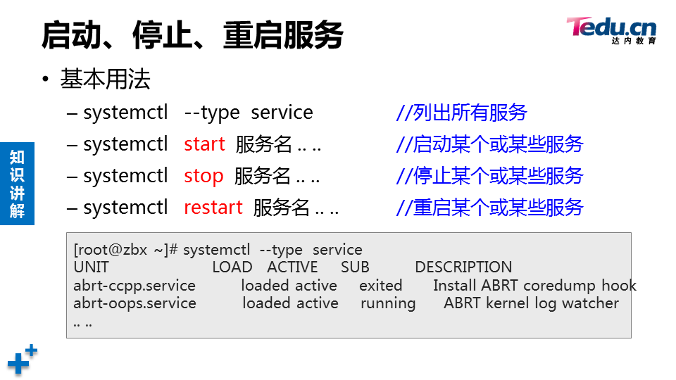 LNXSEC DAY04 - 图7