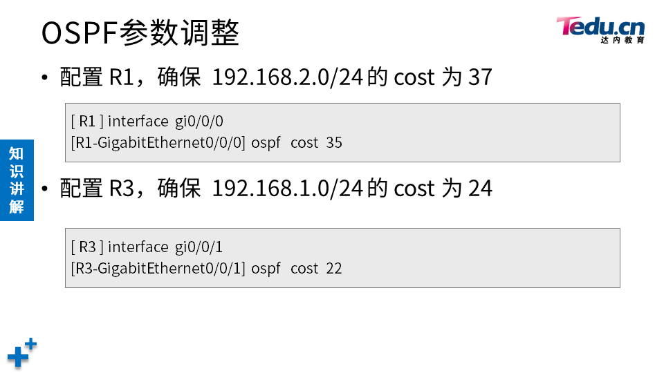 TCNE DAY03 - 图43