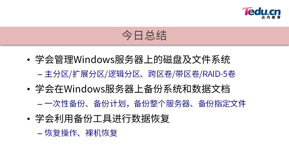 WINSYS DAY03 - 图32