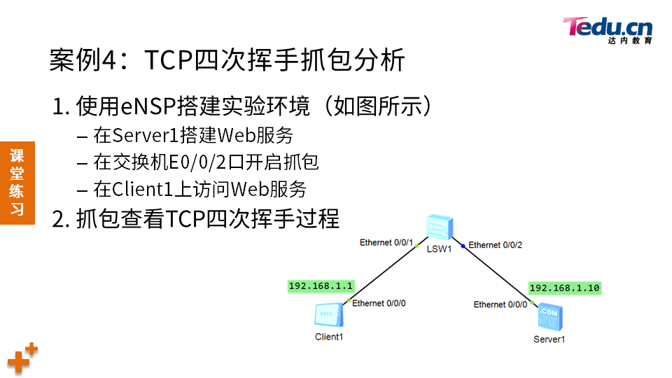 NETEXP DAY04 - 图41