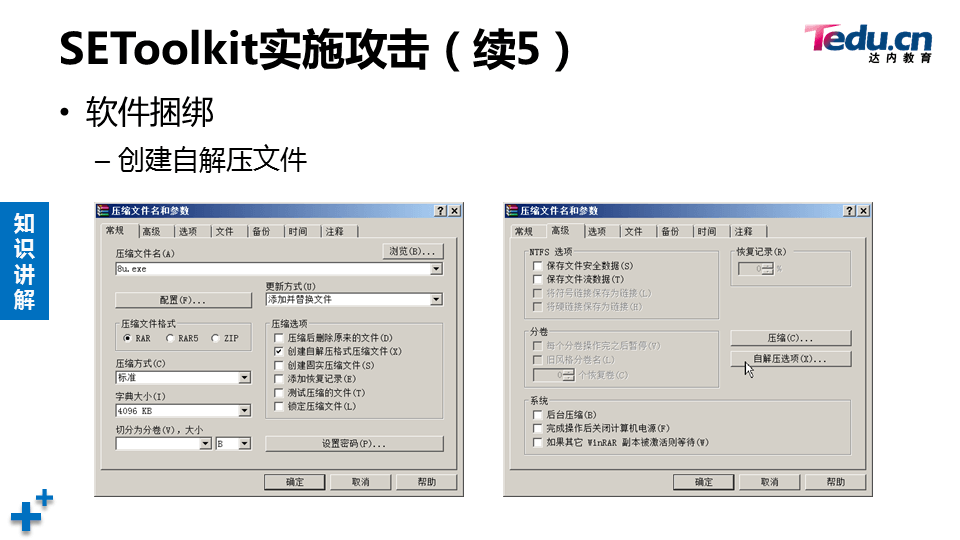 WEBSEC DAY07 - 图24