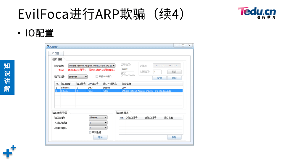 NETSEC DAY03 - 图26