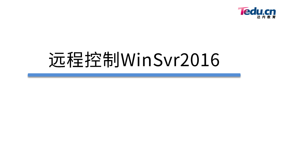 WINSYS DAY01 - 图22