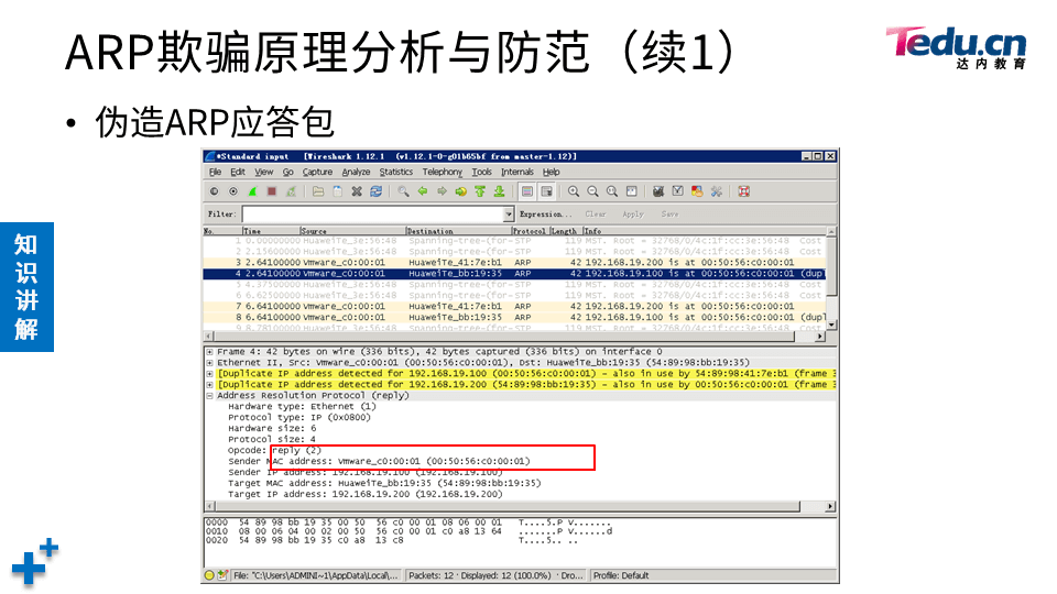 NETSEC DAY03 - 图35