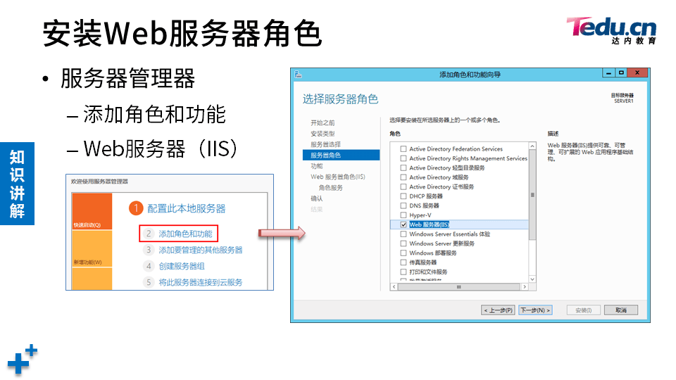 WINSRV DAY03 - 图34