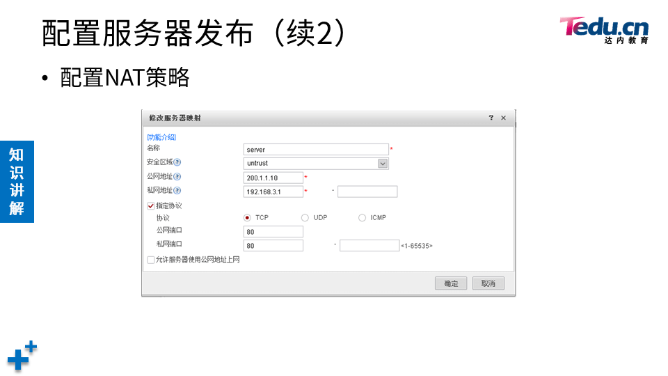 NETSEC DAY04 - 图48