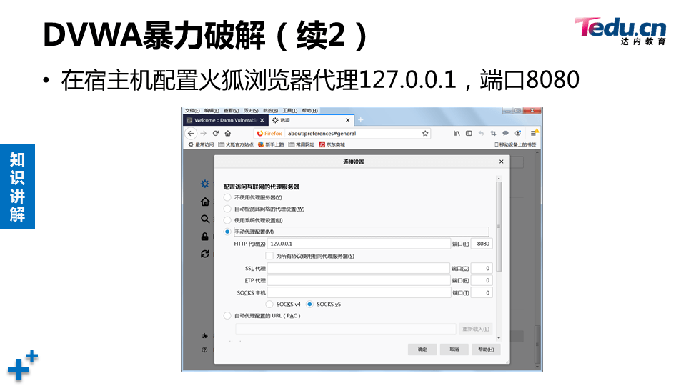 WEBSEC DAY04 - 图42