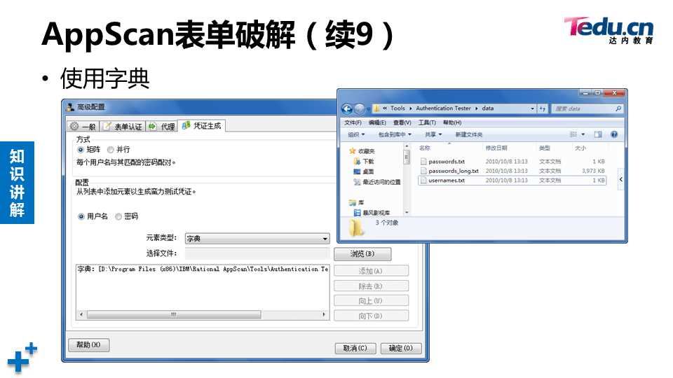 WEBSEC DAY04 - 图23