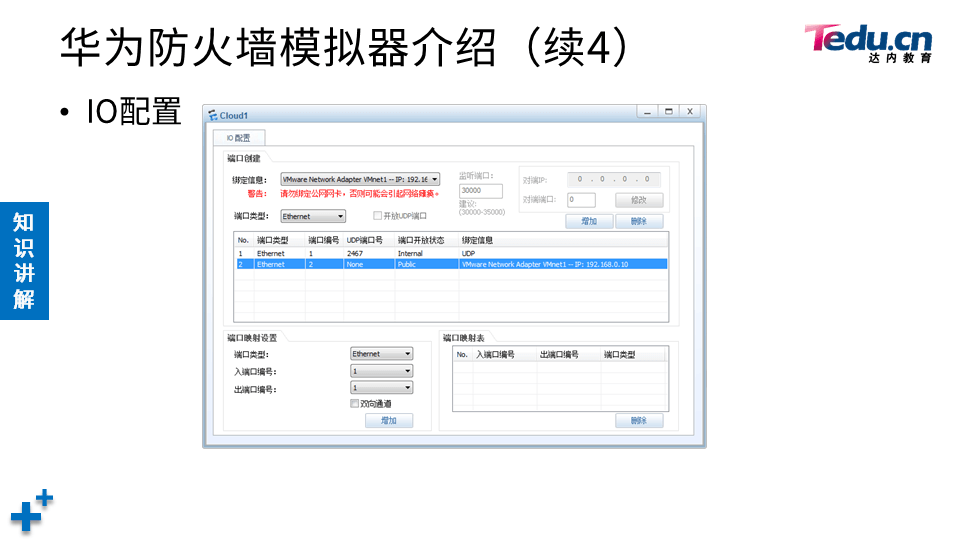 NETSEC DAY04 - 图18