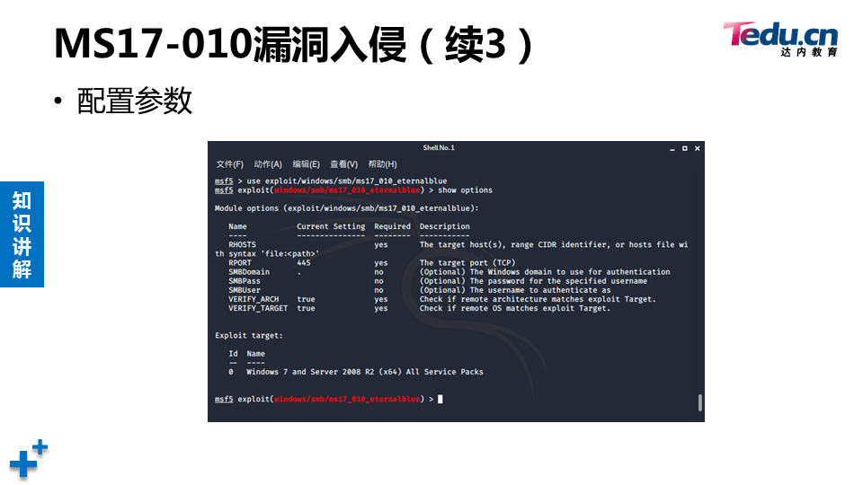 WEBSEC DAY03 - 图49