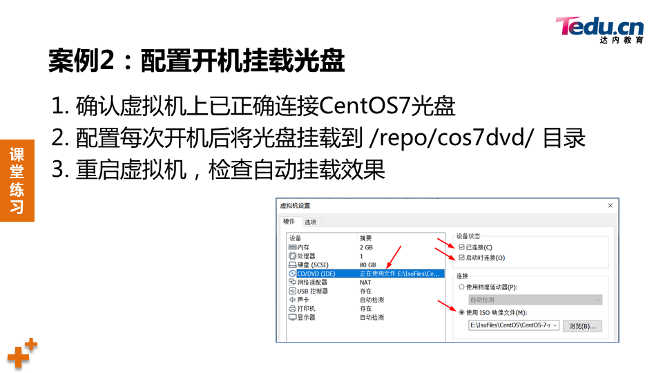 LNXSEC DAY03 - 图19