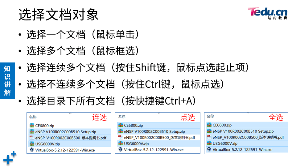 NETBASE DAY05 - 图21