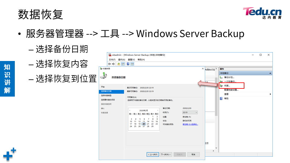 WINSYS DAY03 - 图29