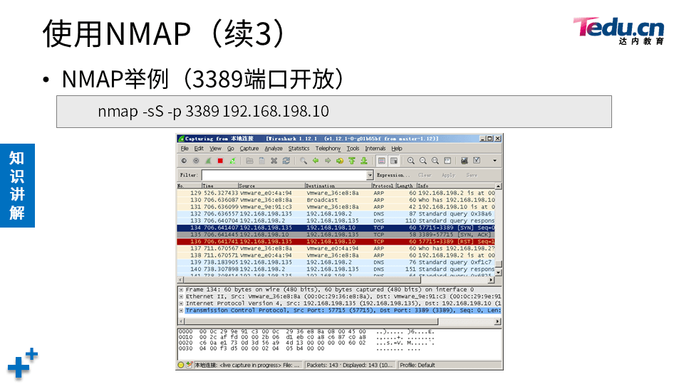 NETSEC DAY02 - 图29