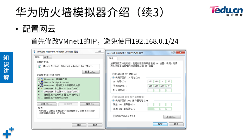 NETSEC DAY04 - 图17