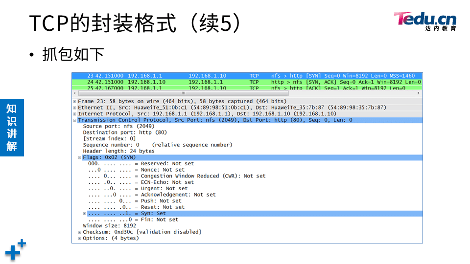 NETEXP DAY04 - 图17