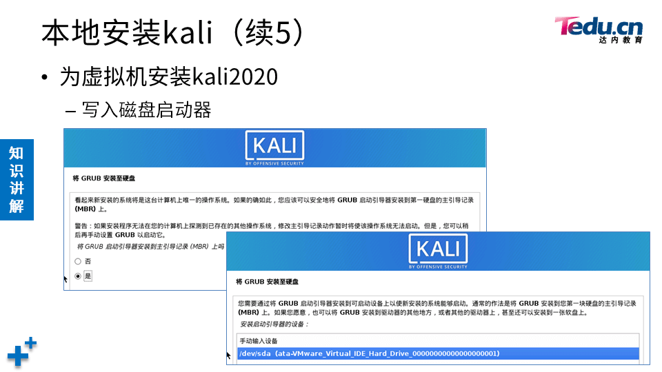 NETSEC DAY01 - 图27