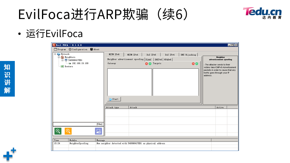 NETSEC DAY03 - 图28