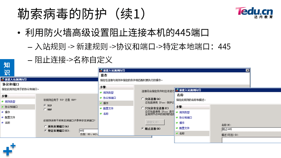 NETSEC DAY02 - 图20